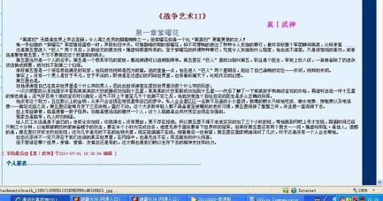 男生和女生差差差30分图片